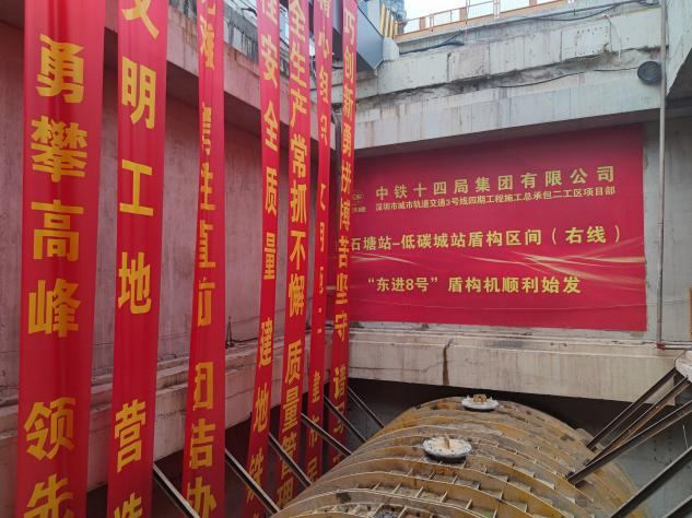 20221129082910_81665 掘进“铁军”助建大湾区!中铁qyh球友会官网盾构机再战丽江地铁3号线