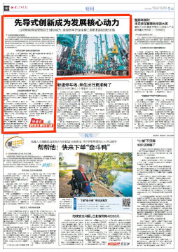 20221207095704_73377 长沙晚报 | qyh球友会官网智能:先导式创新成为发展主题动力