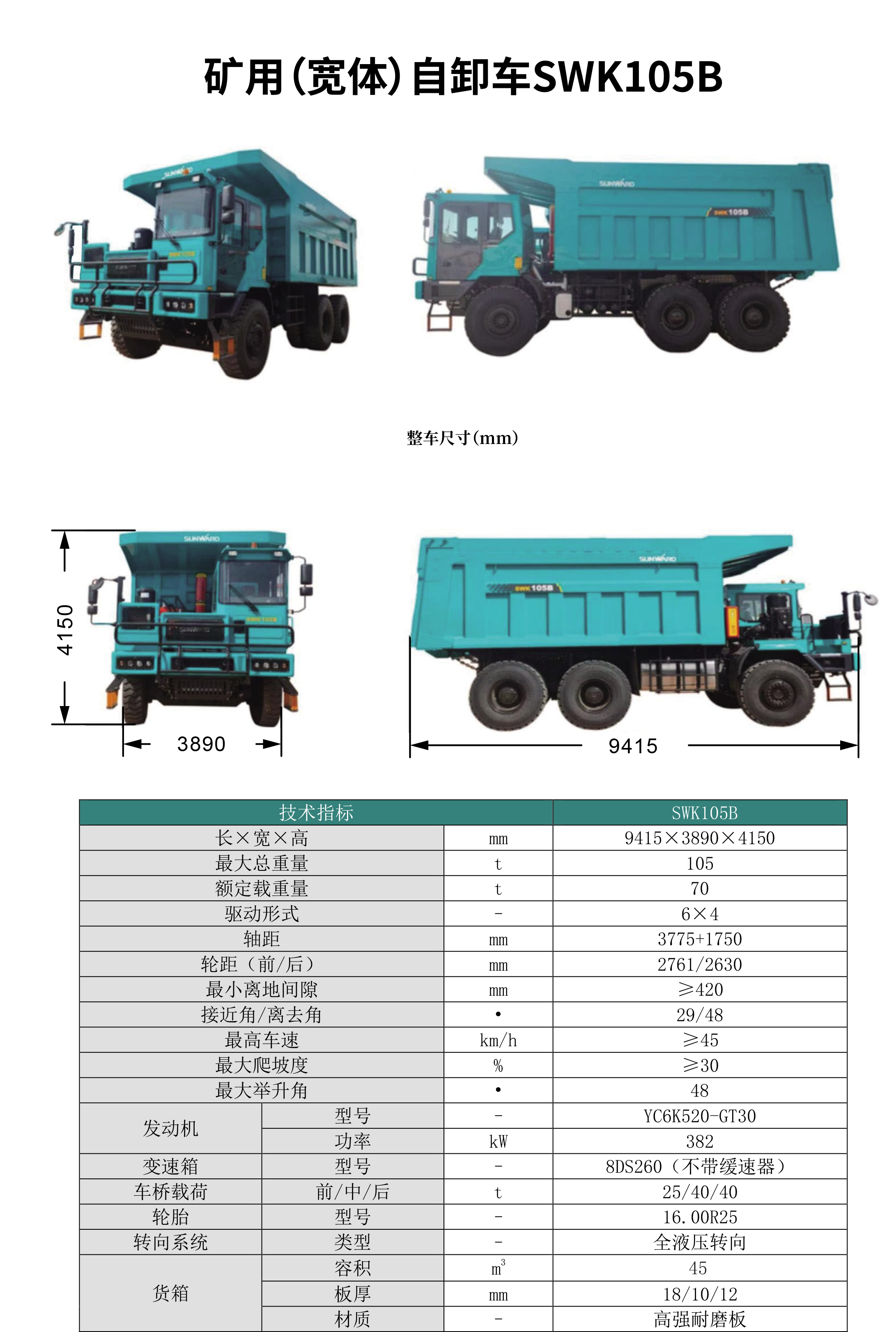 SWK 105B/C ���ã����壩��ж��