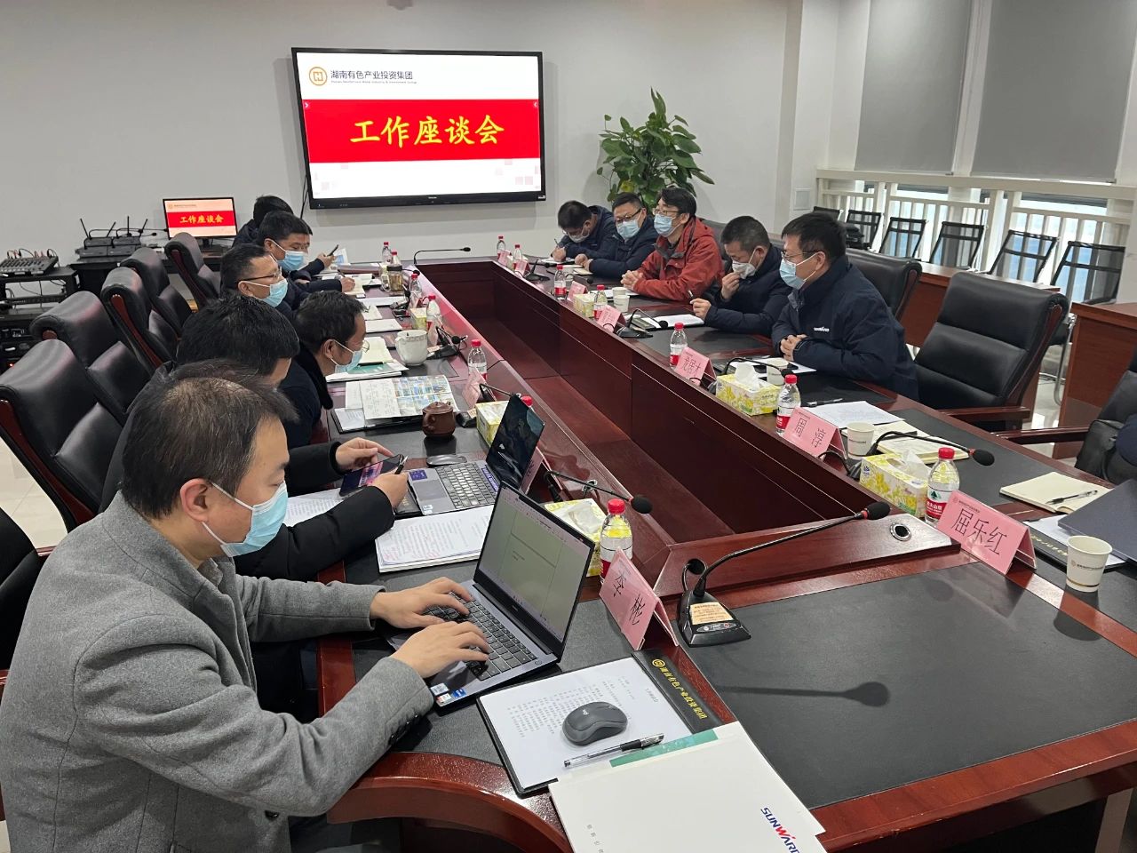 20221220085519_10765 qyh球友会官网智能总经理夏志宏带队赴湖南有色产业投资集团造访互换