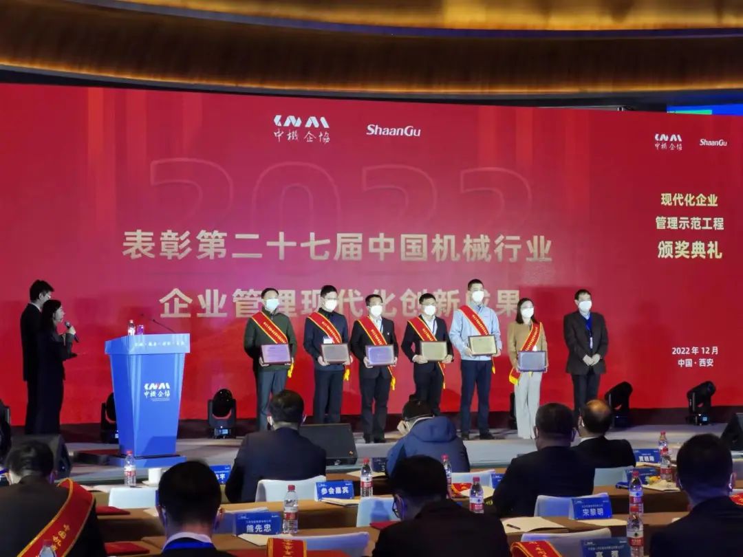 20221226112305_59907 严害!qyh球友会官网智能喜获第二十七届中国机械行业企业治理现代化创新成就一等奖