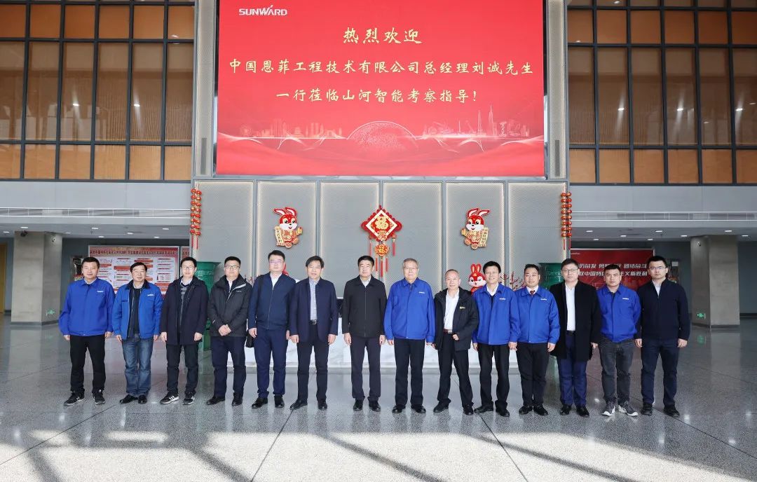 20230223085701_20413 中国恩菲总经理刘诚一行到访qyh球友会官网智能
