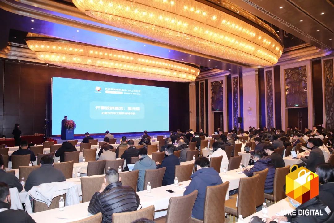 20230301172813_21031 数智转型求发展!qyh球友会官网智能沉磅亮相“第四届高端造作业CIO论坛”