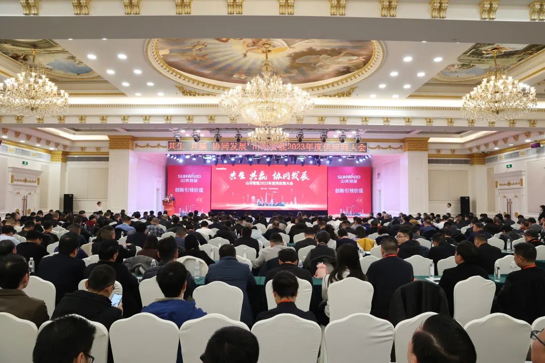 20230302084211_77748 共生、共赢、协同发展!qyh球友会官网智能2023年度供给商大会隆沉召开