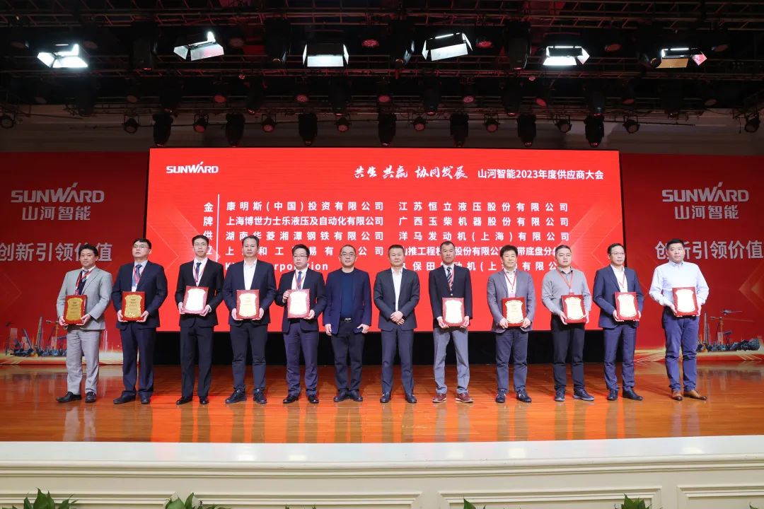 20230302084402_74428 共生、共赢、协同发展!qyh球友会官网智能2023年度供给商大会隆沉召开