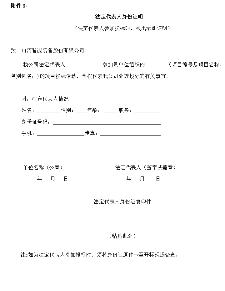 qyh���ѻ��������2023�곤ɳ���̻�еչչ̨�����߶�ִ����Ŀ �б겼��