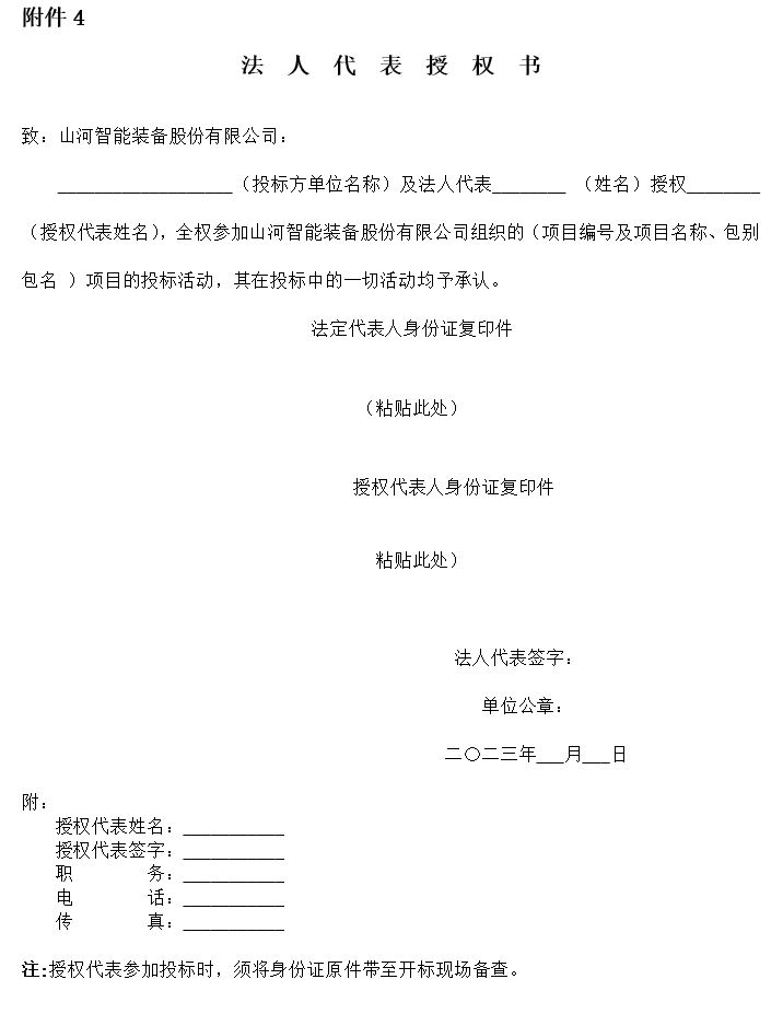 qyh���ѻ��������2023�곤ɳ���̻�еչչ̨�����߶�ִ����Ŀ �б겼��