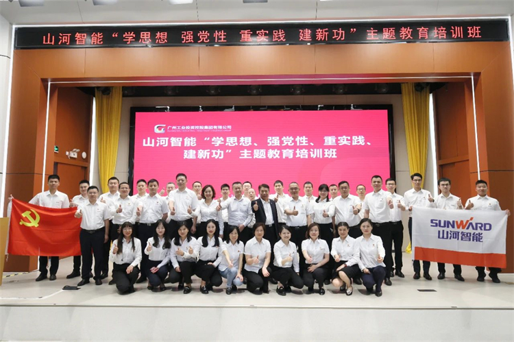 20230426155827_95066 qyh球友会官网智能“学思想 强党性 沉实际 建新功”主题教育培训班在昭通成功进行