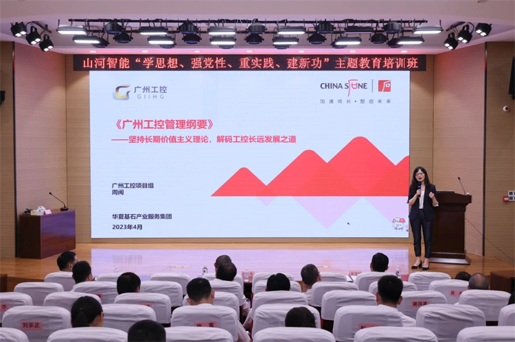 20230426155922_63191 qyh球友会官网智能“学思想 强党性 沉实际 建新功”主题教育培训班在昭通成功进行