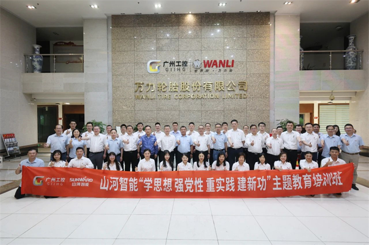 20230426160243_17748 qyh球友会官网智能“学思想 强党性 沉实际 建新功”主题教育培训班在昭通成功进行
