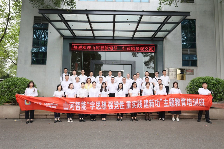 20230426160327_70847 qyh球友会官网智能“学思想 强党性 沉实际 建新功”主题教育培训班在昭通成功进行