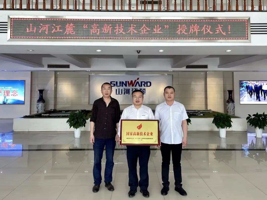 20230504174431_61147 硬实力!qyh球友会官网江麓迈入国度高新技术企业行列