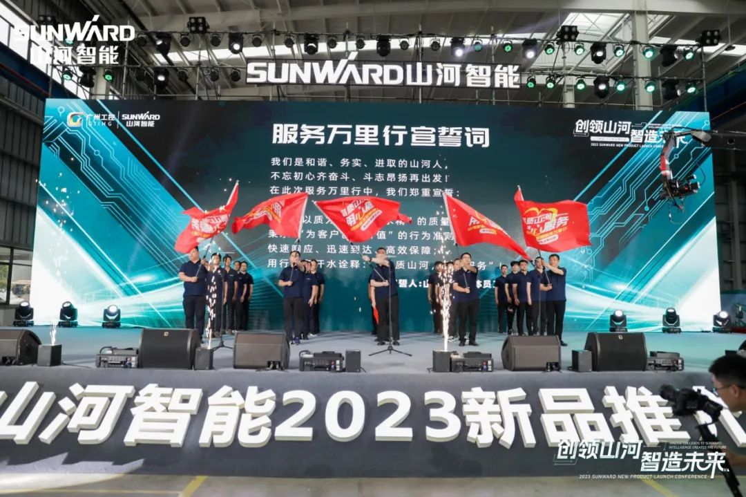 20230514101102_20360 千人齐聚、爆品出击!qyh球友会官网智能新品推介会圆满进行