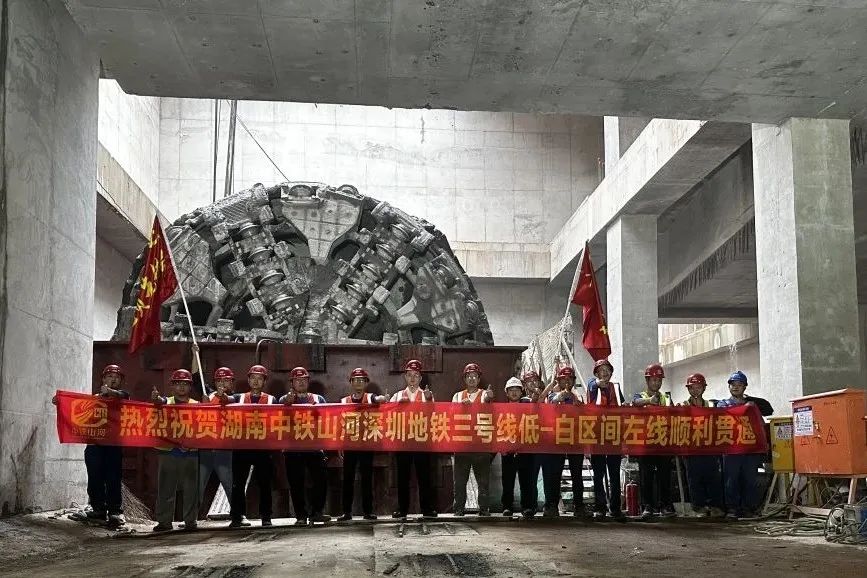 20230526114253_29393 最新进展!中铁qyh球友会官网丽江地铁3号线低-白盾构区间左线顺利贯通