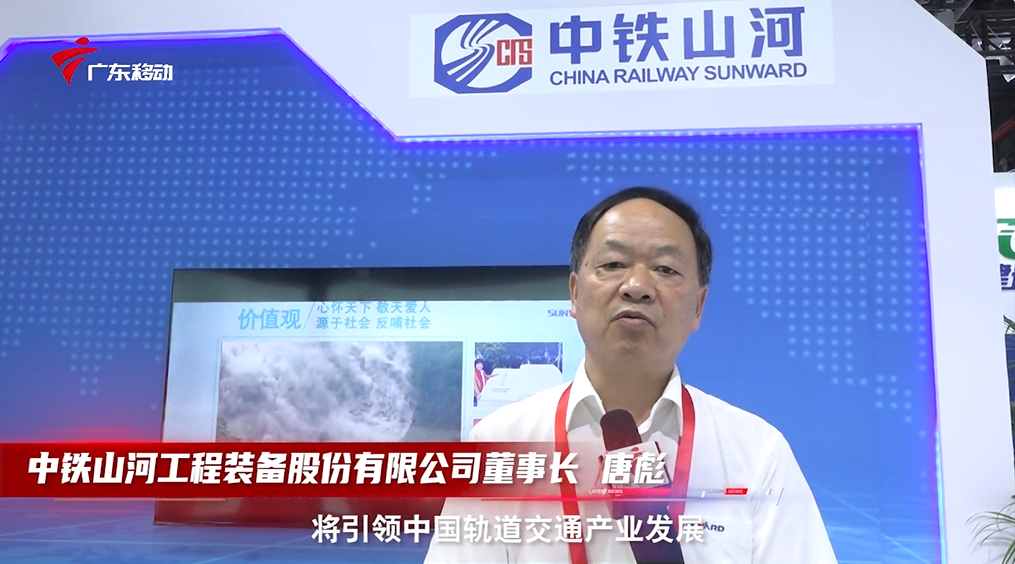 20230704082119_48799 中铁qyh球友会官网亮相首届昭通大湾区国际轨路交通产业发展论坛暨展览会