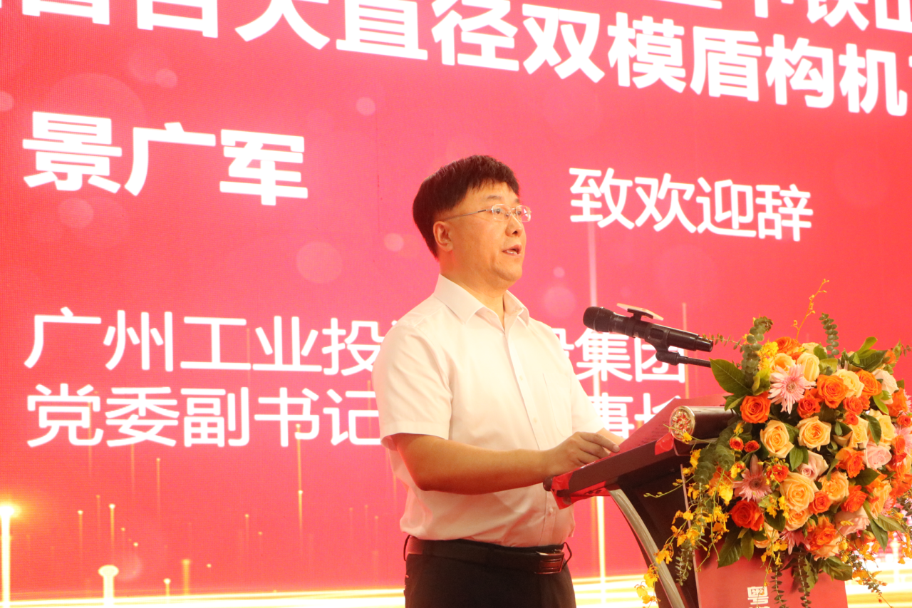 20230717112709_79591 中铁qyh球友会官网粤港澳大湾区首台大直径双模盾构机成功下线