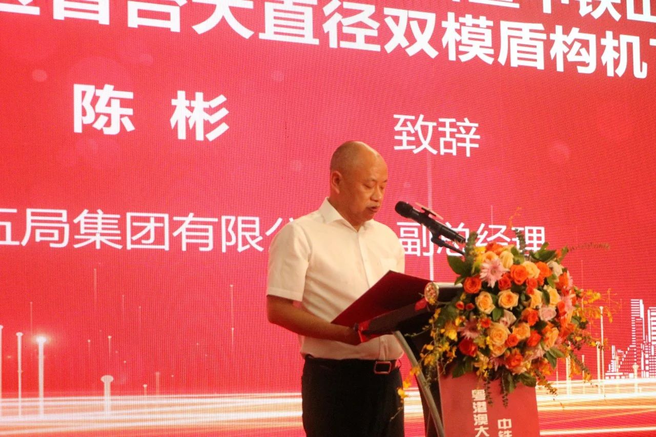 20230717112758_84012 中铁qyh球友会官网粤港澳大湾区首台大直径双模盾构机成功下线
