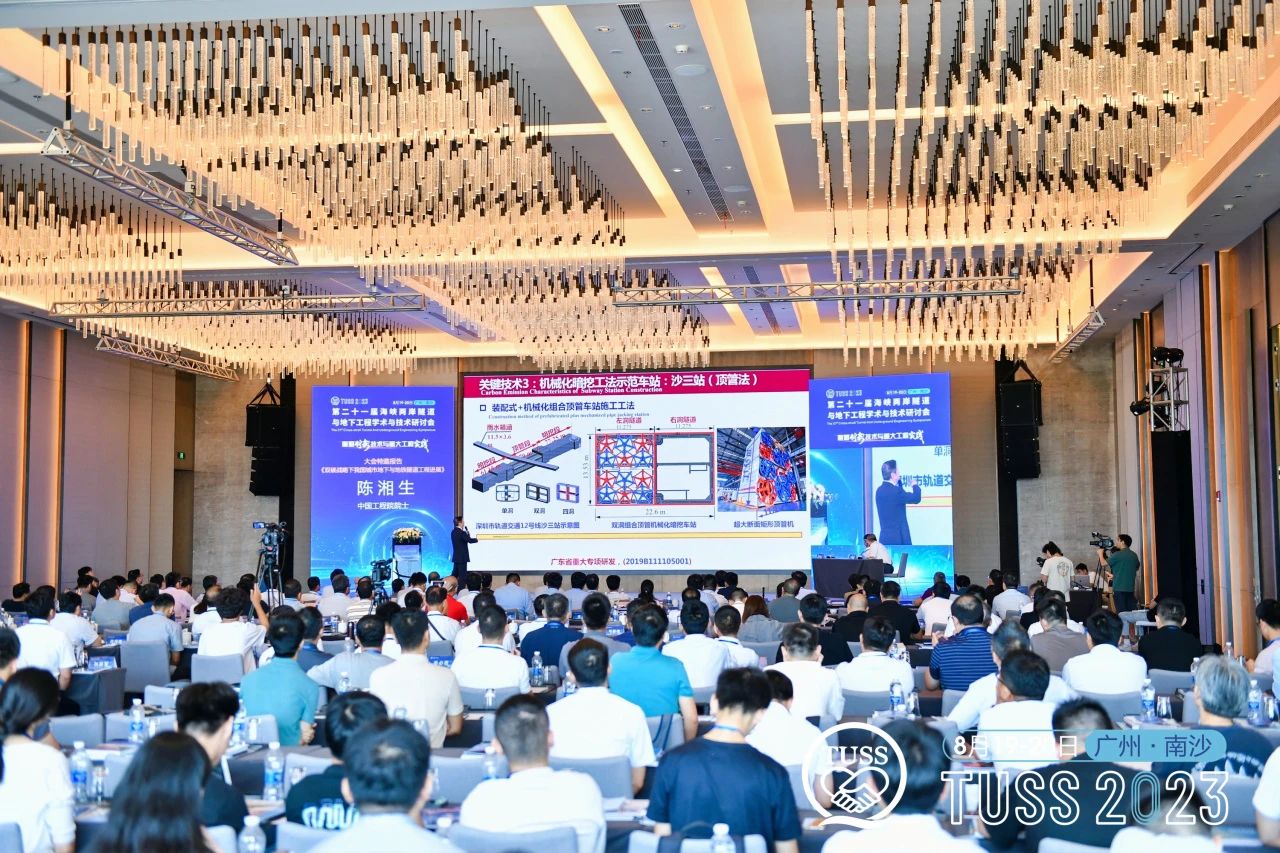 中铁qyh球友会官网承办第二十一届海峡两岸隧路与地下工程学术与技术钻研会