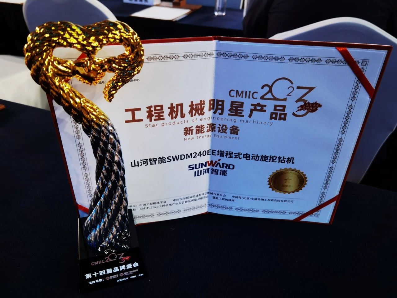 CMIIC2023���ǲ�Ʒ�������qyh���ѻ�������ܶ���Ʒ�ϰ�