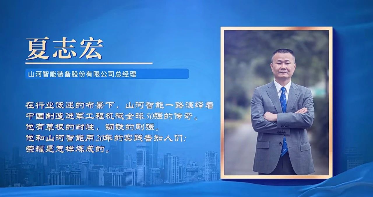 qyh球友会官网智能总经理夏志宏荣获长沙经开区“功勋企业家”荣誉称号