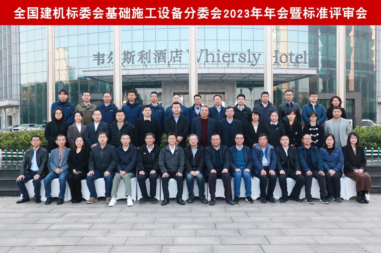 qyh球友会官网智能主导的行业尺度《构筑施工机械与设备 液压式压桩机》通过专家审查