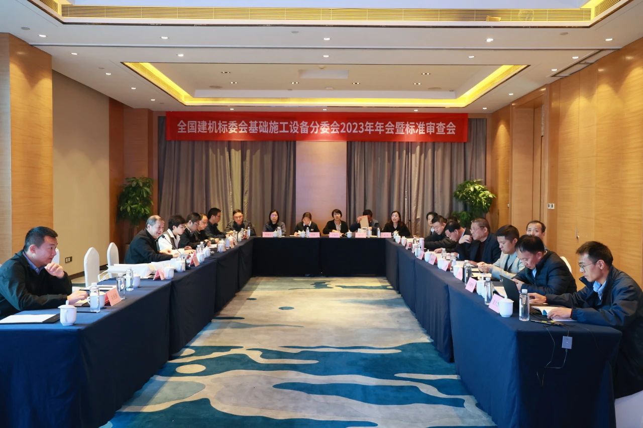 qyh球友会官网智能主导的行业尺度《构筑施工机械与设备 液压式压桩机》通过专家审查