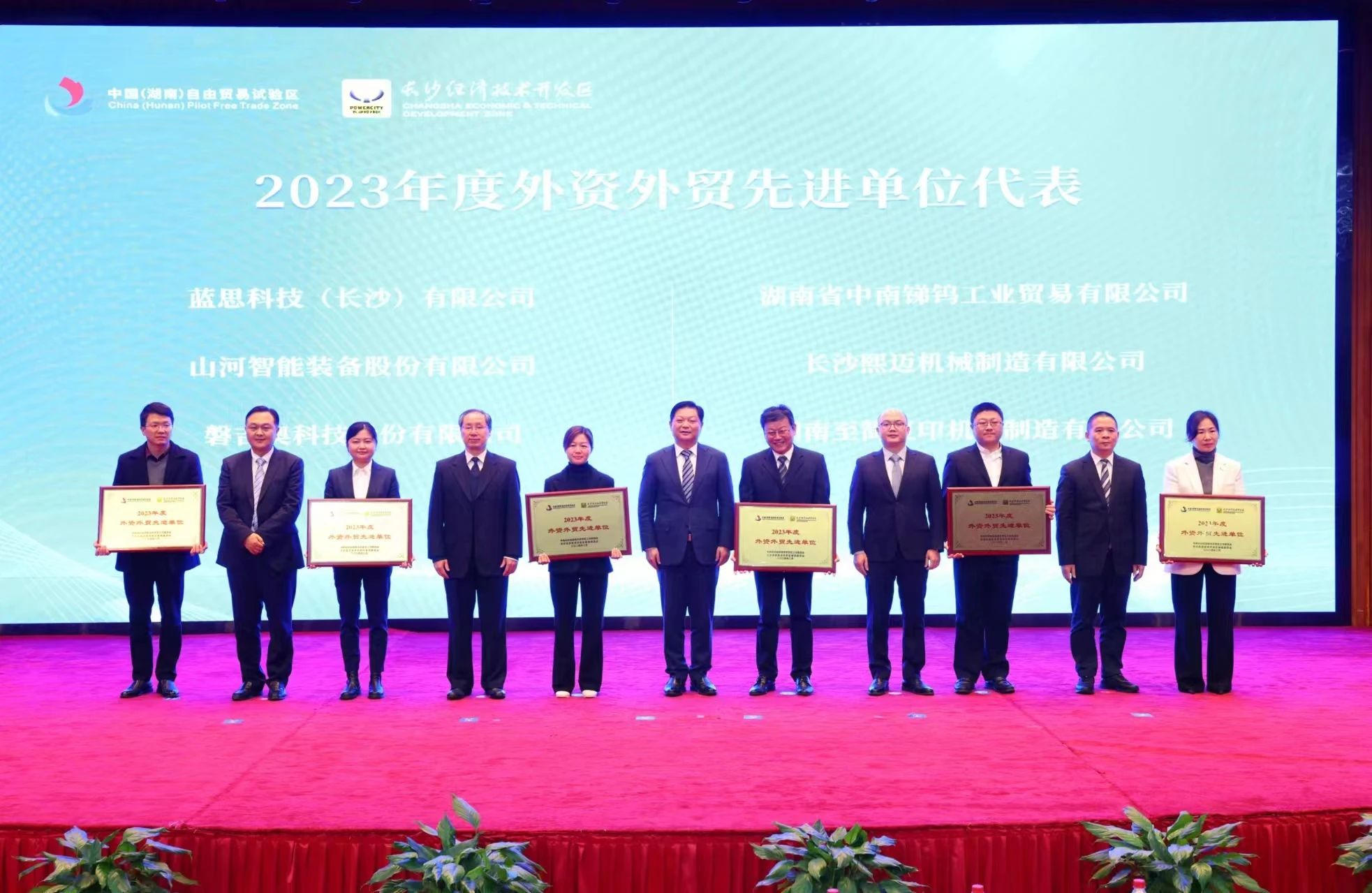 qyh球友会官网智能荣登长沙经开区高质量发展高水平盛开庆幸榜