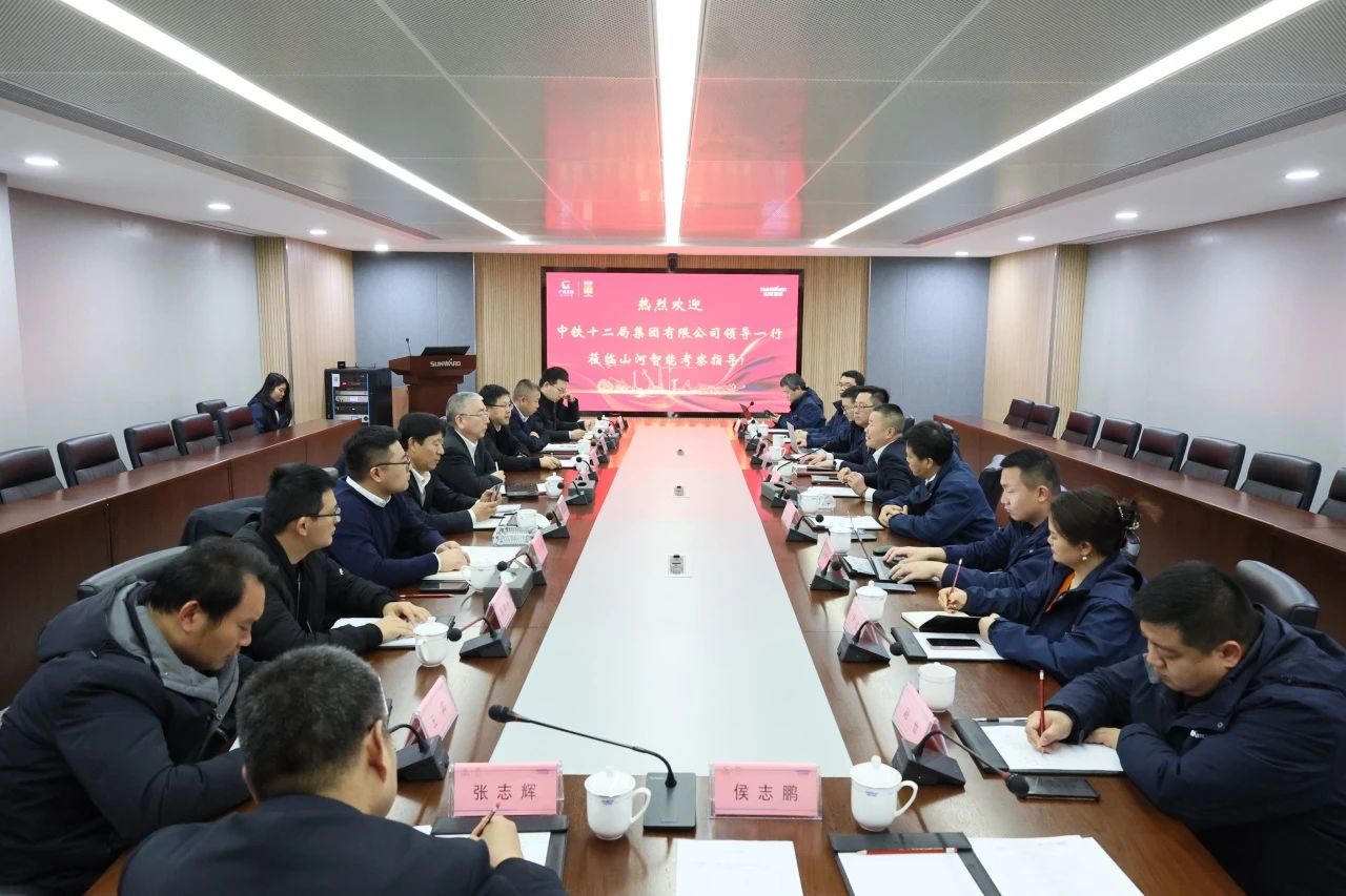 新思路、新领域、新合作、新突破!中铁十二局到访qyh球友会官网智能
