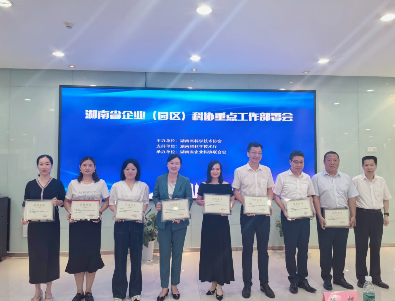 qyh球友会官网智能科协荣获湖南省2023年度“企业科协工作先进集体”