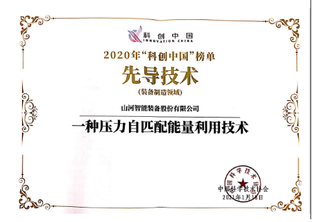 20240628101654_63769 qyh球友会官网智能科协荣获湖南省2023年度“企业科协工作先进集体”