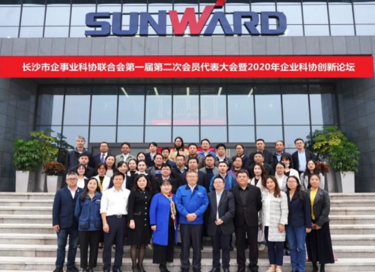 20240628101830_53271 qyh球友会官网智能科协荣获湖南省2023年度“企业科协工作先进集体”