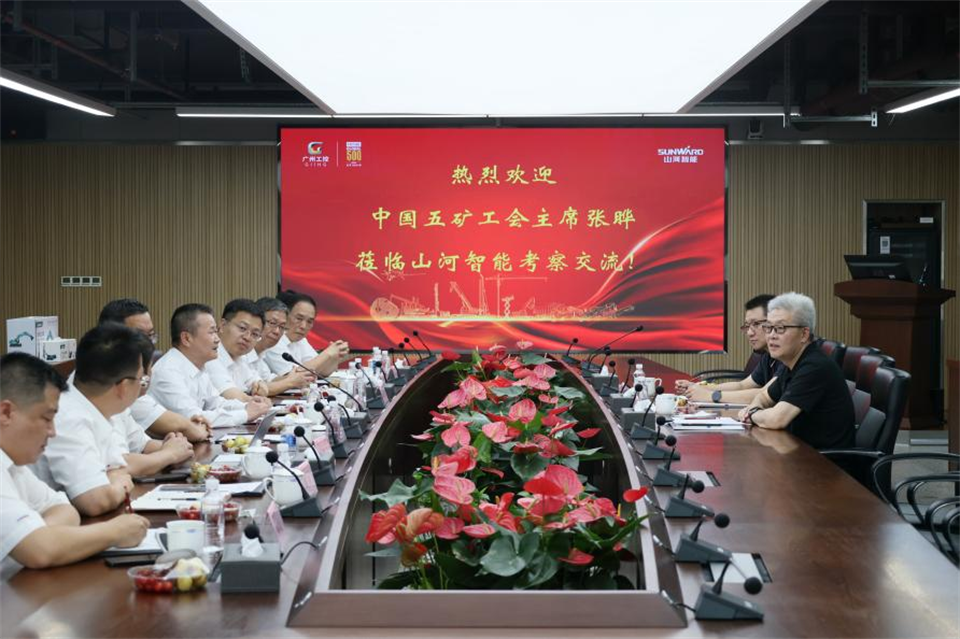20240905173120_48615 中国五矿工会主席、职工董事张晔到qyh球友会官网智能调研互换