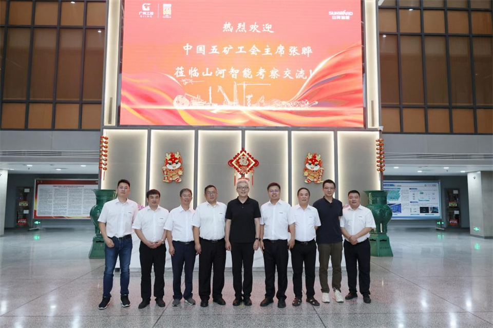 20240905173401_80665 中国五矿工会主席、职工董事张晔到qyh球友会官网智能调研互换