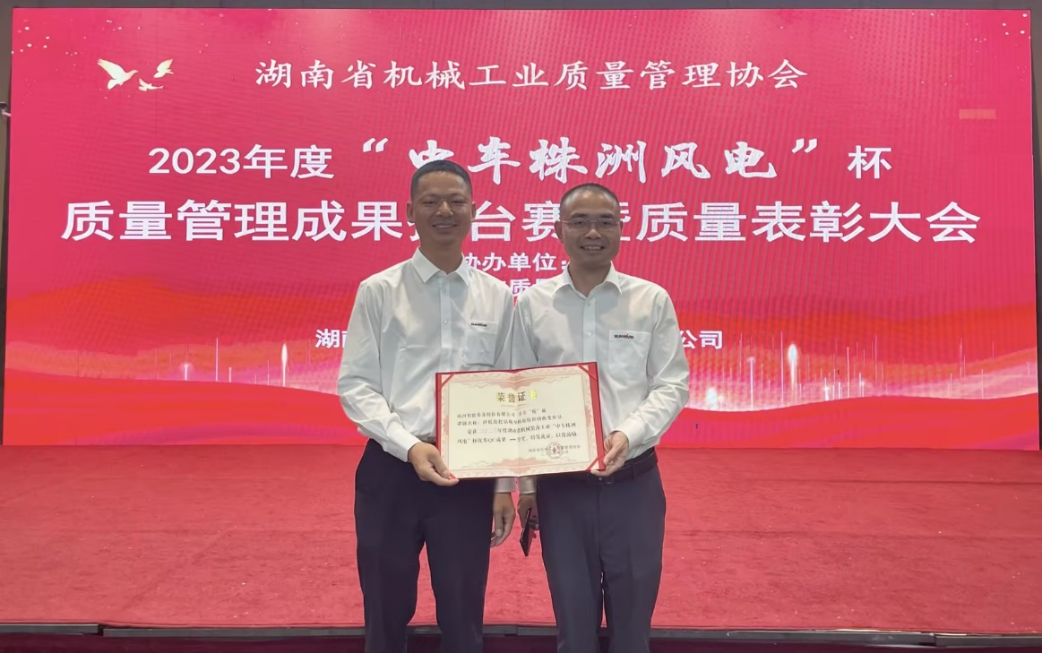 喜讯!2023年度省机械工业质量治理成就擂台赛qyh球友会官网智能再获殊荣!
