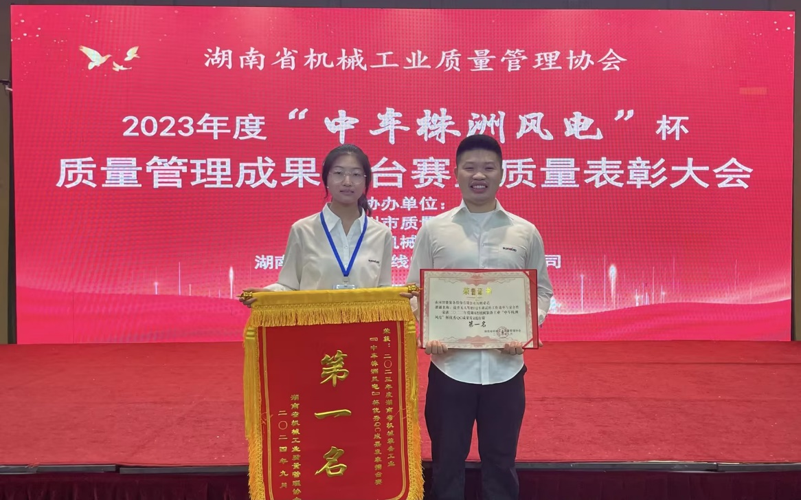 喜讯!2023年度省机械工业质量治理成就擂台赛qyh球友会官网智能再获殊荣!