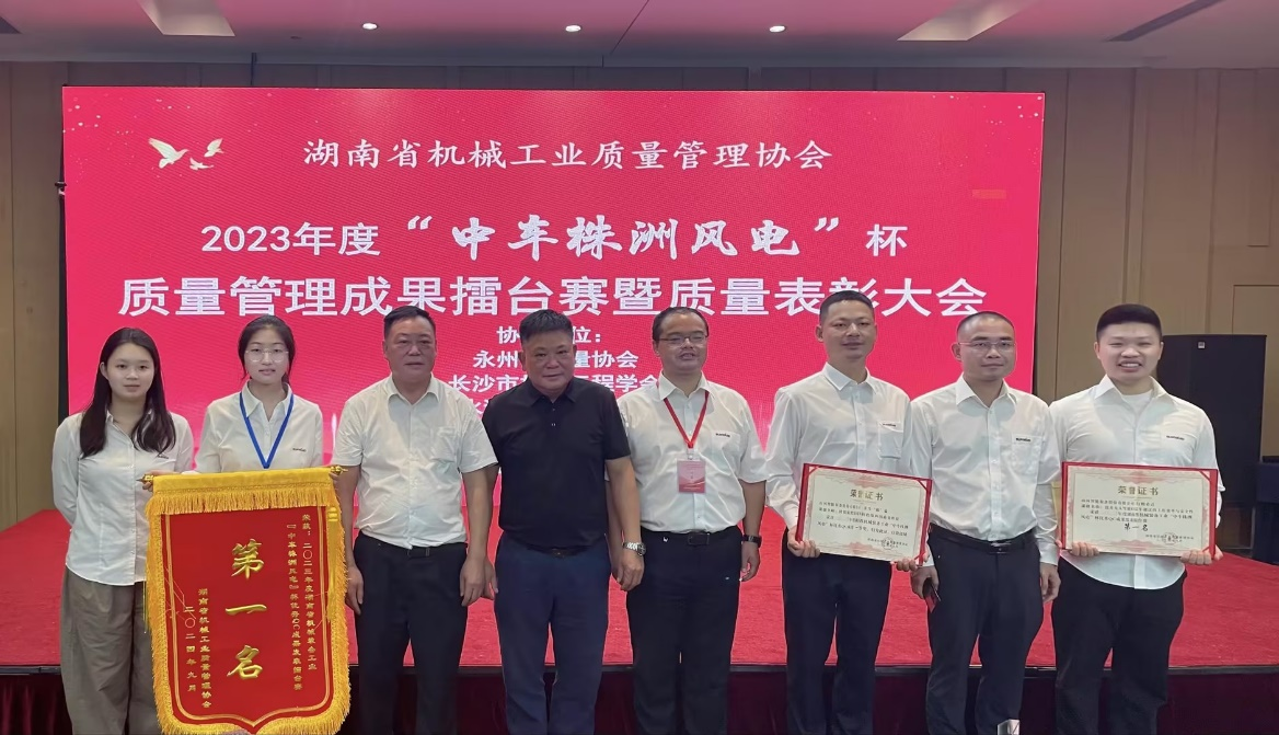 喜讯!2023年度省机械工业质量治理成就擂台赛qyh球友会官网智能再获殊荣!
