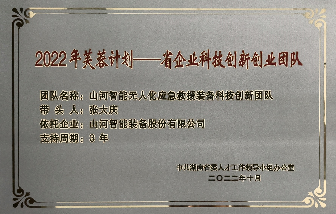 ¹ú¶È¼¼ûûµ¥°ä²¼£¡qyhÇòÓÑ»á¹ÙÍøÖÇÄÜÌØÖÖÉ豸ÓÐÏÞ¹«Ë¾»ñÅúµÚÁùÅúר¾«ÌØÐ¡°Ó×¾ÞÈË¡±ÆóÒµ£¡