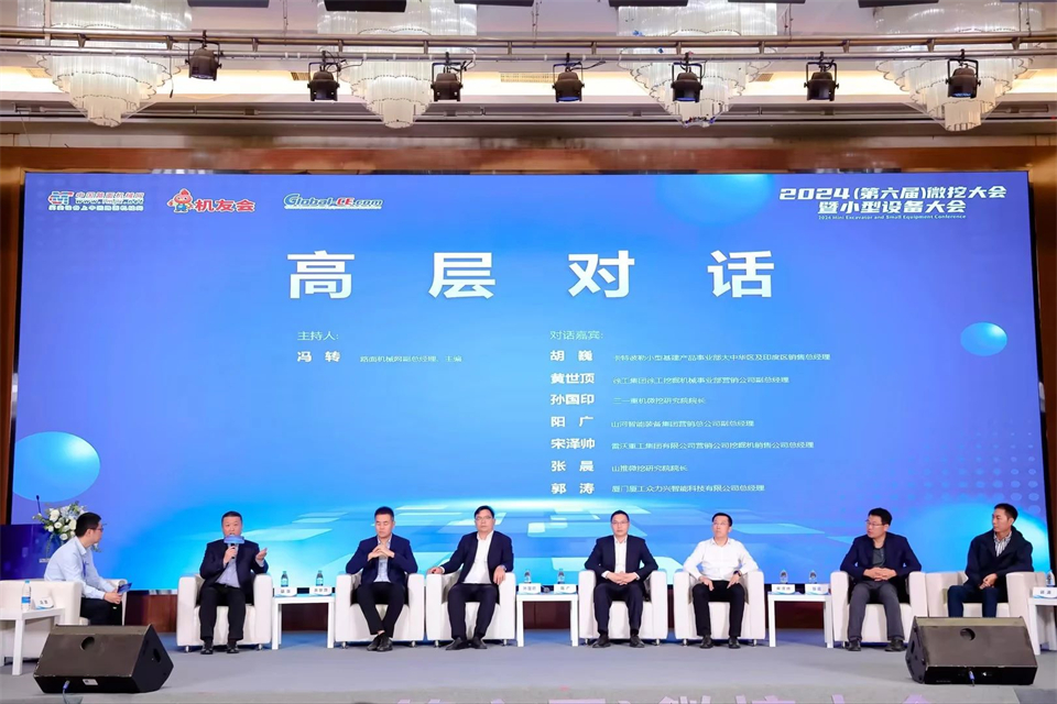 20241018170956_18693 展示“掘”对实力!qyh球友会官网智能亮相2024微挖大会暨幼型设备大会