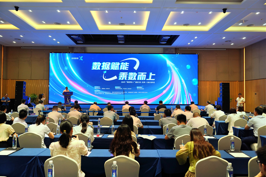 qyh球友会官网智能荣获2024年“数据身分×”大赛湖南赛区三等奖