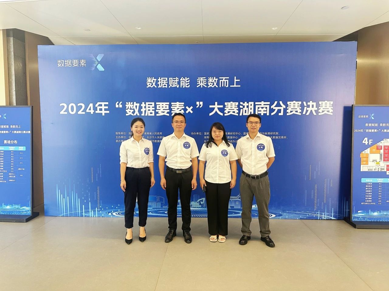 qyh球友会官网智能荣获2024年“数据身分×”大赛湖南赛区三等奖