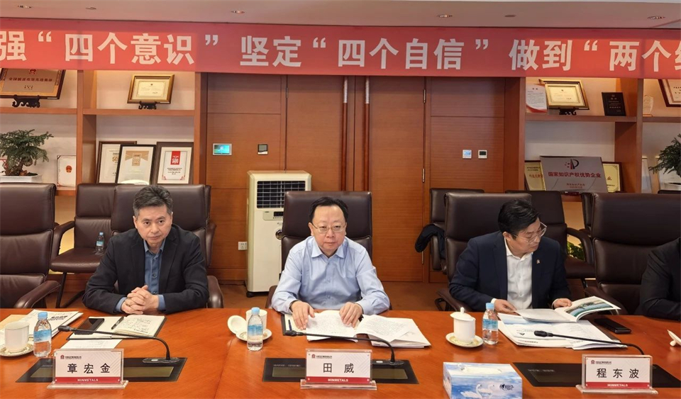 20241205081418_99996 qyh球友会官网智能董事长付向东带队造访中国五矿集团