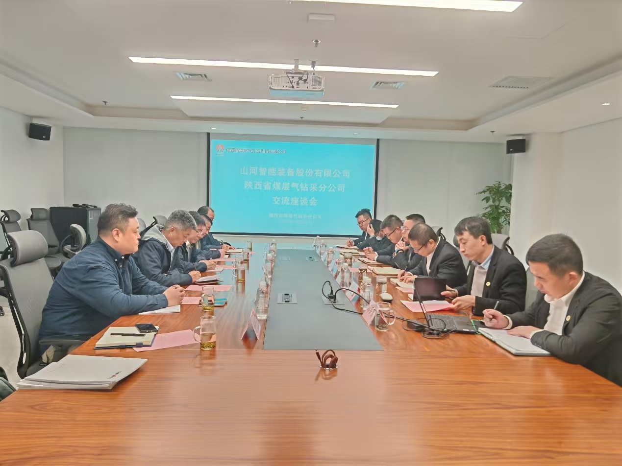 qyh球友会官网智能董事长付向东带队造访陕煤地质集团与陕西省煤层气钻采分公司