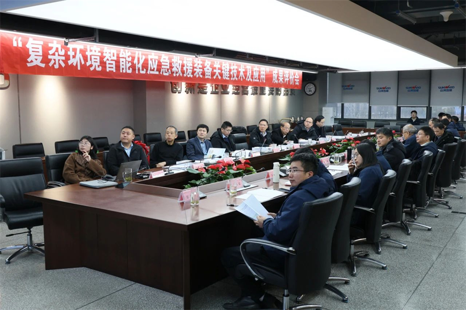 20250214084459_37194 qyh球友会官网特装“复杂环境智能化应急接济设备关键技术及利用”项目顺利通过成就评价