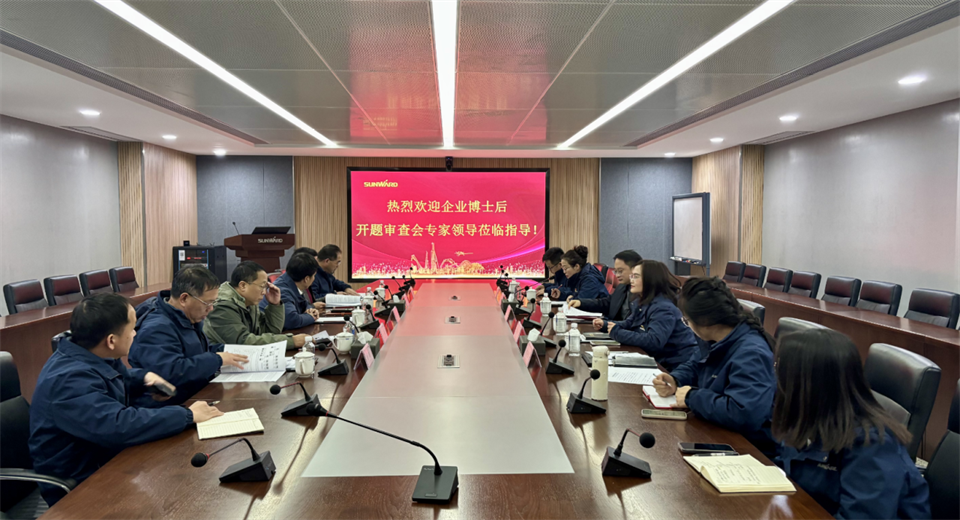 20250214084925_97512 产学研深度融合!湖南农业大学&qyh球友会官网智能博士后开题审查会顺利召开