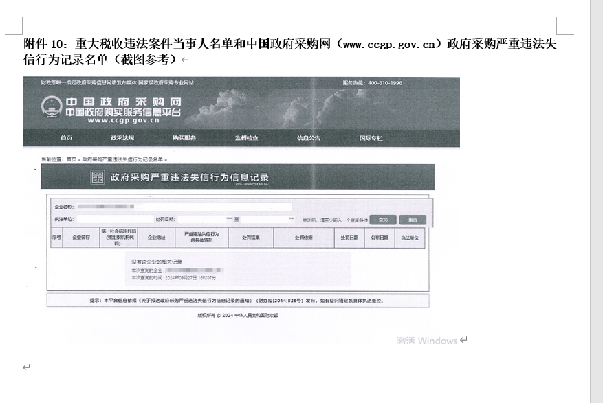 20250324102153_44581 qyh球友会官网智能英文官网建设及服务竞争性协商项目 竞争性协商布告