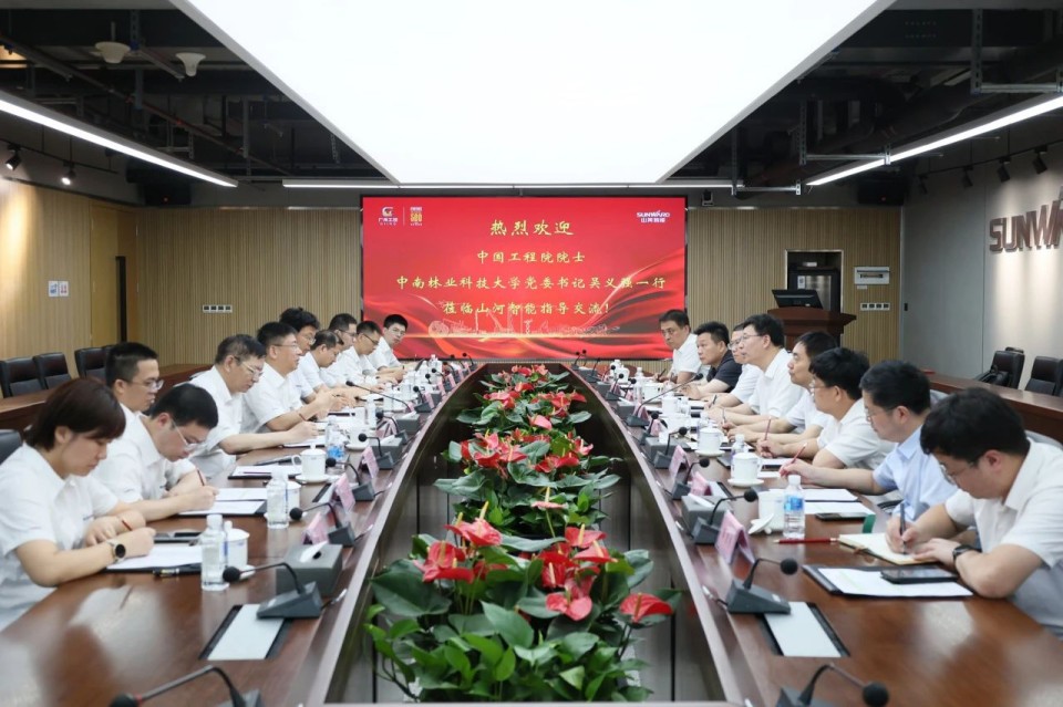 20250523091845_36311 中国工程院院士、中南林业科技大学党委书记吴义强一行到qyh球友会官网智能发展访企拓岗活动