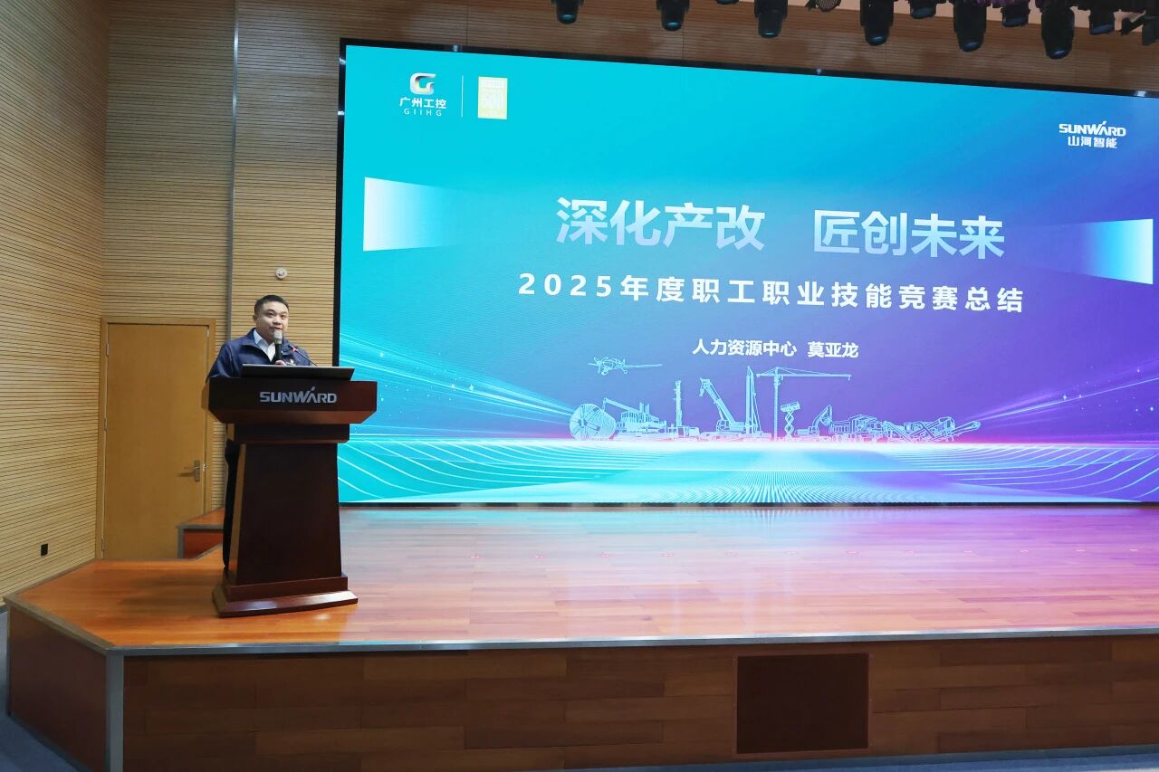 qyhÇòÓÑ»á¹ÙÍøÖÇÄÜ2025Äê¶ÈÖ°¹¤Ö°Òµ¼¼Êõ½ÏÁ¿×ܽáÔÞÃÀ´ó»á³É¹¦ÕÙ¿ª