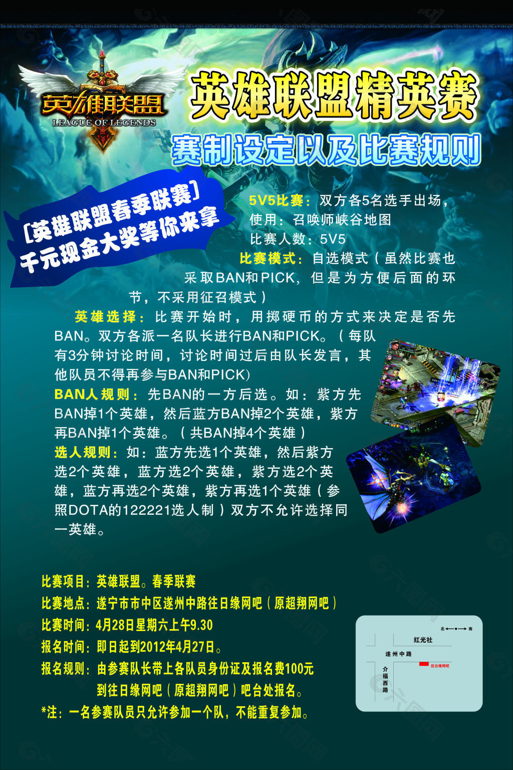 BP阶段的心理战：教练博弈下的战术布局与英雄禁用解析