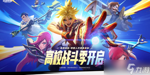 LPL夏季赛季后赛战队首发阵容公布：TES对阵JDG，BLG迎战RNG，英雄联盟赛事巅峰对决一触即发